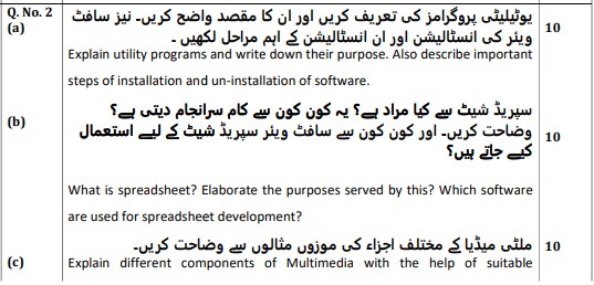 Aiou B.com Question Papers Download