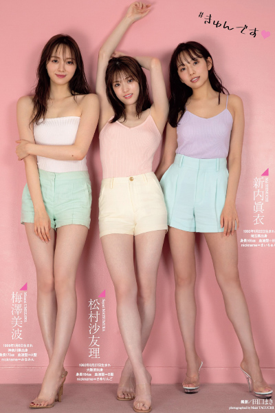 Nogizaka46 乃木坂46, Weekly Playboy 2021 No.03-04 (週刊プレイボーイ 2021年3-4号)