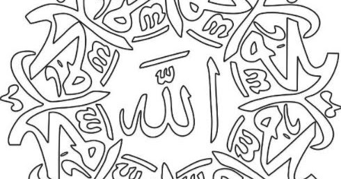 Featured image of post Gambar Mewarnai Sketsa Kaligrafi Muhammad Pada kesempatan ini bmg akan memberikan tulisan kaligrafi muhammad yang bisa di warnai