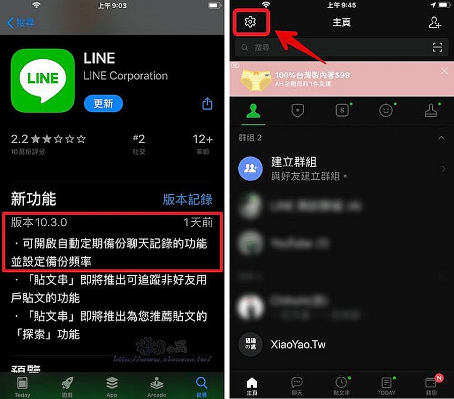 LINE 新增自動定期備份聊天紀錄功能