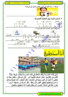 مذكرة لغة عربية للصف الثاني الابتدائي الترم الاول للاستاذ عزازي عبده