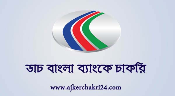 Dutch Bangla Bank Job Circular 2018