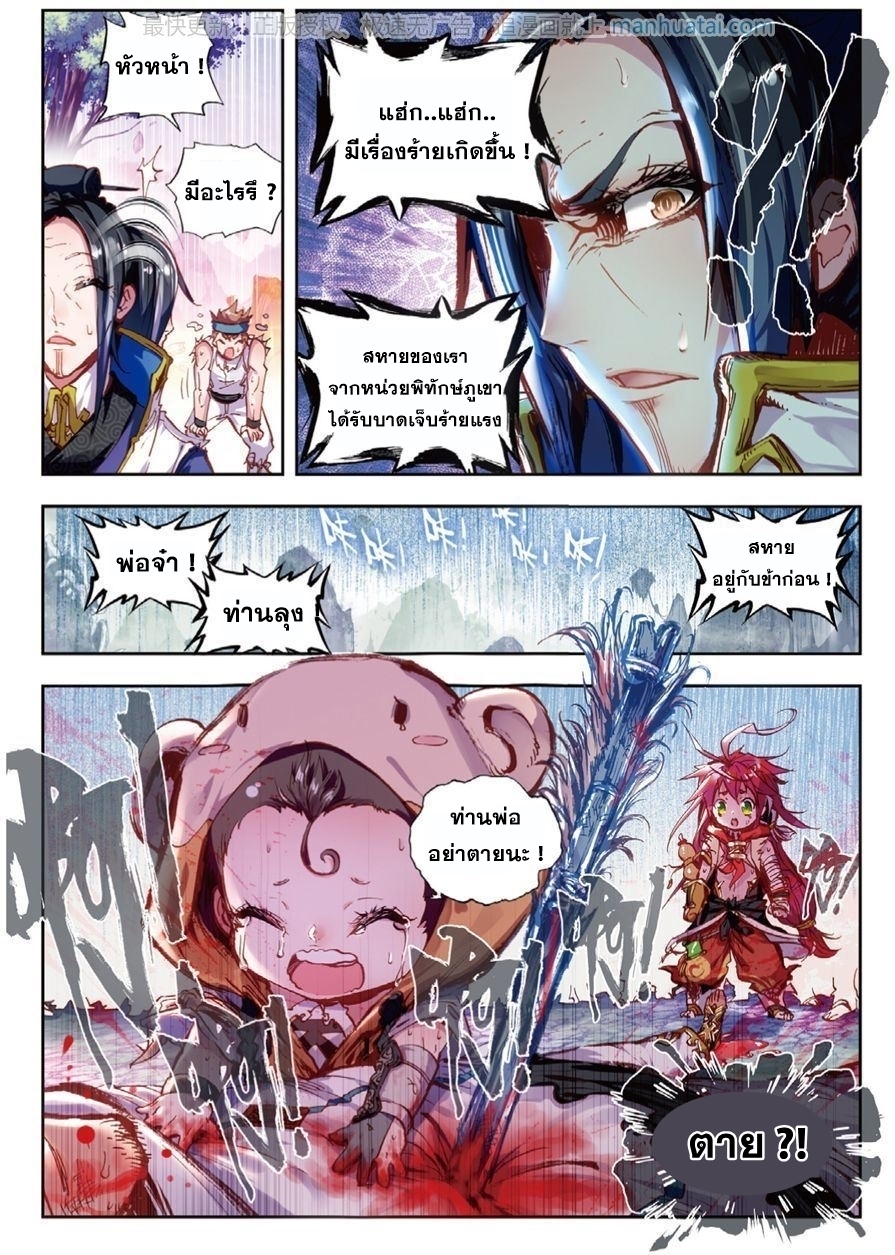 อ่านการ์ตูน Perfect World 1 ภาพที่ 16