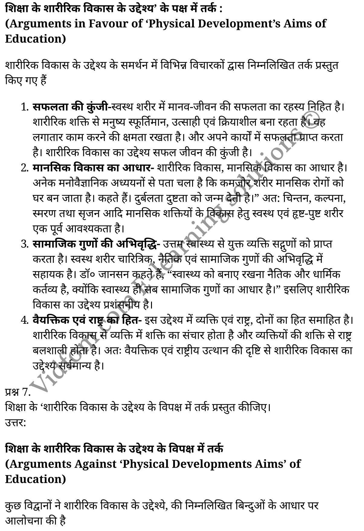 कक्षा 11 शिक्षाशास्त्र के नोट्स हिंदी में एनसीईआरटी समाधान, class 11 Pedagogy chapter 3, class 11 Pedagogy chapter 3 ncert solutions in Pedagogy, class 11 Pedagogy chapter 3 notes in hindi, class 11 Pedagogy chapter 3 question answer, class 11 Pedagogy chapter 3 notes, class 11 Pedagogy chapter 3 class 11 Pedagogy chapter 3 in hindi, class 11 Pedagogy chapter 3 important questions in hindi, class 11 Pedagogy hindi chapter 3 notes in hindi, class 11 Pedagogy chapter 3 test, class 11 Pedagogy chapter 3 class 11 Pedagogy chapter 3 pdf, class 11 Pedagogy chapter 3 notes pdf, class 11 Pedagogy chapter 3 exercise solutions, class 11 Pedagogy chapter 3, class 11 Pedagogy chapter 3 notes study rankers, class 11 Pedagogy chapter 3 notes, class 11 Pedagogy hindi chapter 3 notes, class 11 Pedagogy chapter 3 class 11 notes pdf, class 11 Pedagogy chapter 3 class 11 notes ncert, class 11 Pedagogy chapter 3 class 11 pdf, class 11 Pedagogy chapter 3 book, class 11 Pedagogy chapter 3 quiz class 11 , 11 th class 11 Pedagogy chapter 3 book up board, up board 11 th class 11 Pedagogy chapter 3 notes, class 11 Pedagogy, class 11 Pedagogy ncert solutions in Pedagogy, class 11 Pedagogy notes in hindi, class 11 Pedagogy question answer, class 11 Pedagogy notes, class 11 Pedagogy class 11 Pedagogy chapter 3 in hindi, class 11 Pedagogy important questions in hindi, class 11 Pedagogy notes in hindi, class 11 Pedagogy test, class 11 Pedagogy class 11 Pedagogy chapter 3 pdf, class 11 Pedagogy notes pdf, class 11 Pedagogy exercise solutions, class 11 Pedagogy, class 11 Pedagogy notes study rankers, class 11 Pedagogy notes, class 11 Pedagogy notes, class 11 Pedagogy class 11 notes pdf, class 11 Pedagogy class 11 notes ncert, class 11 Pedagogy class 11 pdf, class 11 Pedagogy book, class 11 Pedagogy quiz class 11 , 11 th class 11 Pedagogy book up board, up board 11 th class 11 Pedagogy notes, कक्षा 11 शिक्षाशास्त्र अध्याय 3 , कक्षा 11 शिक्षाशास्त्र, कक्षा 11 शिक्षाशास्त्र अध्याय 3 के नोट्स हिंदी में, कक्षा 11 का शिक्षाशास्त्र अध्याय 3 का प्रश्न उत्तर, कक्षा 11 शिक्षाशास्त्र अध्याय 3 के नोट्स, 11 कक्षा शिक्षाशास्त्र हिंदी में, कक्षा 11 शिक्षाशास्त्र अध्याय 3 हिंदी में, कक्षा 11 शिक्षाशास्त्र अध्याय 3 महत्वपूर्ण प्रश्न हिंदी में, कक्षा 11 हिंदी के नोट्स हिंदी में, शिक्षाशास्त्र हिंदी कक्षा 11 नोट्स pdf, शिक्षाशास्त्र हिंदी कक्षा 11 नोट्स 2021 ncert, शिक्षाशास्त्र हिंदी कक्षा 11 pdf, शिक्षाशास्त्र हिंदी पुस्तक, शिक्षाशास्त्र हिंदी की बुक, शिक्षाशास्त्र हिंदी प्रश्नोत्तरी class 11 , 11 वीं शिक्षाशास्त्र पुस्तक up board, बिहार बोर्ड 11 पुस्तक वीं शिक्षाशास्त्र नोट्स, शिक्षाशास्त्र कक्षा 11 नोट्स 2021 ncert, शिक्षाशास्त्र कक्षा 11 pdf, शिक्षाशास्त्र पुस्तक, शिक्षाशास्त्र की बुक, शिक्षाशास्त्र प्रश्नोत्तरी class 11, कक्षा 11 शिक्षाशास्त्र , कक्षा 11 शिक्षाशास्त्र, कक्षा 11 शिक्षाशास्त्र के नोट्स हिंदी में, कक्षा 11 का शिक्षाशास्त्र का प्रश्न उत्तर, कक्षा 11 शिक्षाशास्त्र के नोट्स, 11 कक्षा शिक्षाशास्त्र 1 हिंदी में, कक्षा 11 शिक्षाशास्त्र हिंदी में, कक्षा 11 शिक्षाशास्त्र महत्वपूर्ण प्रश्न हिंदी में, कक्षा 11 शिक्षाशास्त्र हिंदी के नोट्स हिंदी में, शिक्षाशास्त्र हिंदी कक्षा 11 नोट्स pdf, शिक्षाशास्त्र हिंदी कक्षा 11 नोट्स 2021 ncert, शिक्षाशास्त्र हिंदी कक्षा 11 pdf, शिक्षाशास्त्र हिंदी पुस्तक, शिक्षाशास्त्र हिंदी की बुक, शिक्षाशास्त्र हिंदी प्रश्नोत्तरी class 11 , 11 वीं शिक्षाशास्त्र पुस्तक up board, बिहार बोर्ड 11 पुस्तक वीं शिक्षाशास्त्र नोट्स, शिक्षाशास्त्र कक्षा 11 नोट्स 2021 ncert, शिक्षाशास्त्र कक्षा 11 pdf, शिक्षाशास्त्र पुस्तक, शिक्षाशास्त्र की बुक, शिक्षाशास्त्र प्रश्नोत्तरी class 11, 11th Pedagogy book in hindi, 11th Pedagogy notes in hindi, cbse books for class 11 , cbse books in hindi, cbse ncert books, class 11 Pedagogy notes in hindi, class 11 Pedagogy hindi ncert solutions, Pedagogy 2020, Pedagogy 2021,