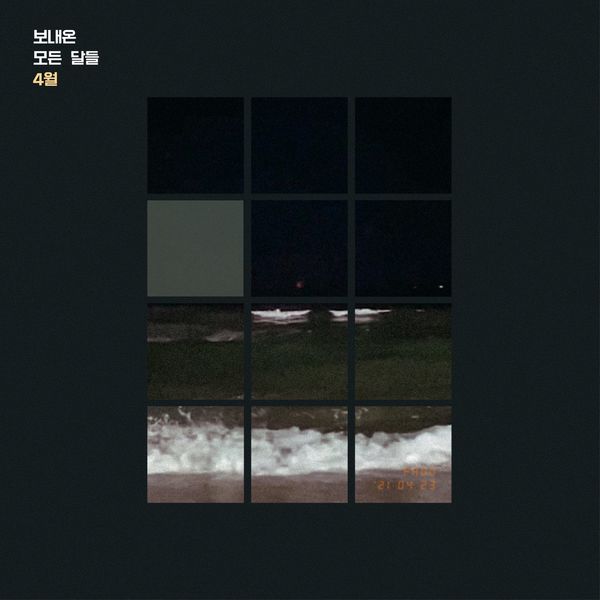 DWIGON – All the Month I spent with you : APR – Single