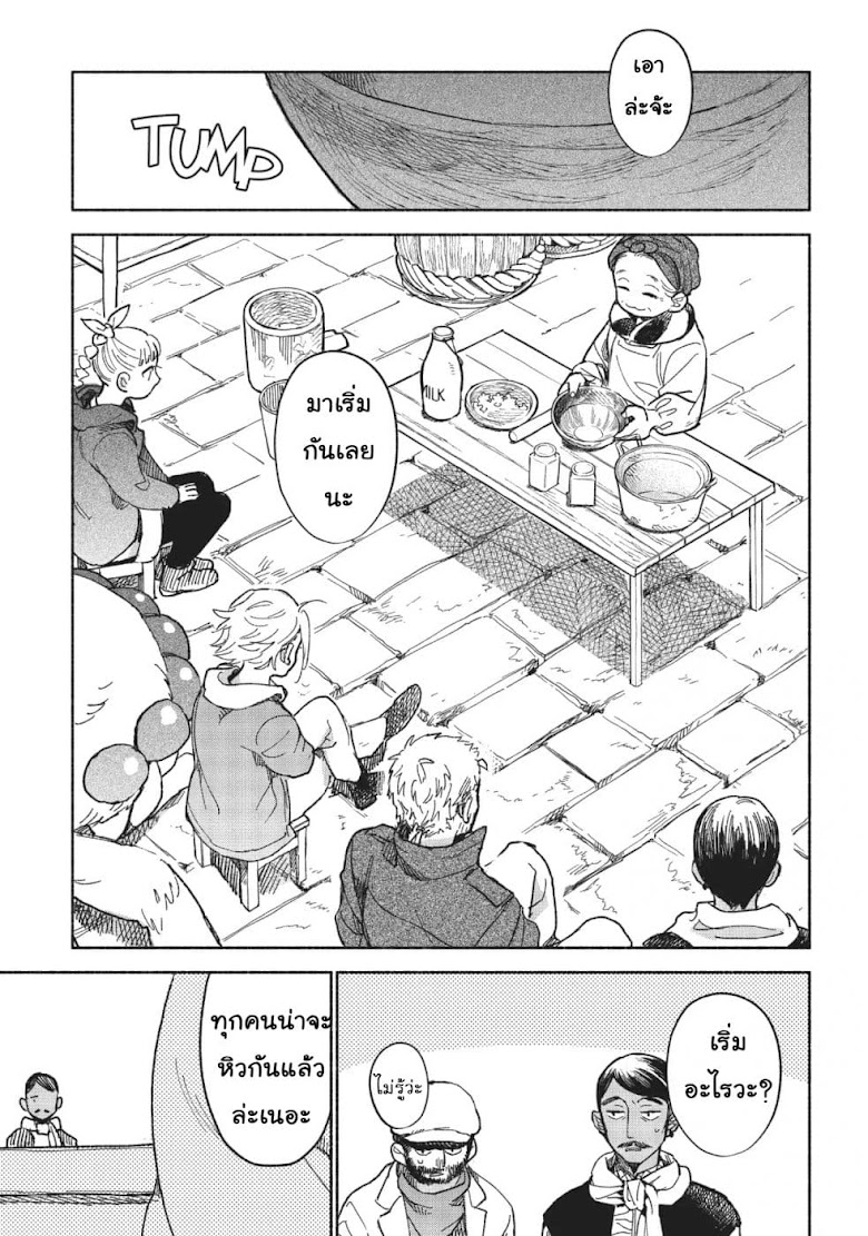 Owari Nochi, Asanagi Kurashi - หน้า 22