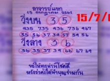เลข ดัง 17 1 62 ตรวจหวยย้อนหลัง2558 ตรวจหวย1/8/62 Lottovip เลข ดัง 17 1 62