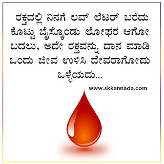 Love Quotes in Kannada