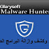 GlarySoft Malware Hunter Pro 1-95-684 مسح وكشف وإزالة البرامج الضارة GlarySoft Malware Hunter Pro 1-95-684 مسح وكشف وإزالة البرامج الضارة