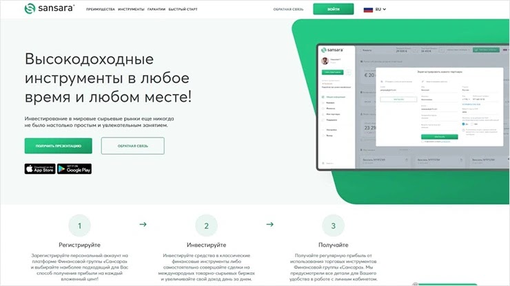 Новости от Sansara Group Новости от Sansara Group