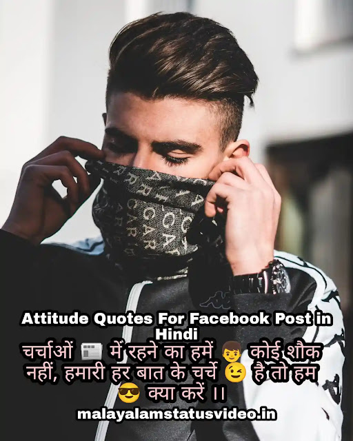 Best Attitude Quotes Caption Status For Instagram in Hindi