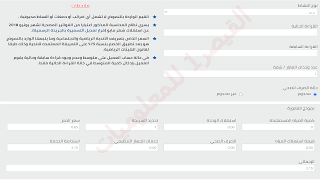 الاستعلام عن فاتورة المياه