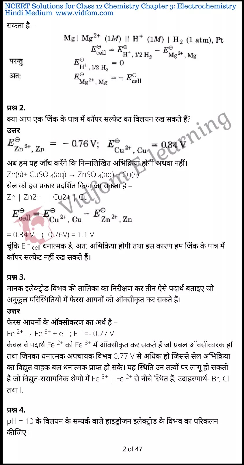 कक्षा 12 रसायन विज्ञान के नोट्स हिंदी में एनसीईआरटी समाधान, class 12 Chemistry Chapter 3, class 12 Chemistry Chapter 3 ncert solutions in Hindi, class 12 Chemistry Chapter 3 notes in hindi, class 12 Chemistry Chapter 3 question answer, class 12 Chemistry Chapter 3 notes, class 12 Chemistry Chapter 3 class 12 Chemistry Chapter 3 in hindi, class 12 Chemistry Chapter 3 important questions in hindi, class 12 Chemistry Chapter 3 notes in hindi, class 12 Chemistry Chapter 3 test, class 12 Chemistry Chapter 3 pdf, class 12 Chemistry Chapter 3 notes pdf, class 12 Chemistry Chapter 3 exercise solutions, class 12 Chemistry Chapter 3 notes study rankers, class 12 Chemistry Chapter 3 notes, class 12 Chemistry Chapter 3 class 12 notes pdf, class 12 Chemistry Chapter 3 class 12 notes ncert, class 12 Chemistry Chapter 3 class 12 pdf, class 12 Chemistry Chapter 3 book, class 12 Chemistry Chapter 3 quiz class 12 , 10 th class 12 Chemistry Chapter 3 book up board, up board 10 th class 12 Chemistry Chapter 3 notes, class 12 Chemistry, class 12 Chemistry ncert solutions in Hindi, class 12 Chemistry notes in hindi, class 12 Chemistry question answer, class 12 Chemistry notes, class 12 Chemistry class 12 Chemistry Chapter 3 in hindi, class 12 Chemistry important questions in hindi, class 12 Chemistry notes in hindi, class 12 Chemistry test, class 12 Chemistry class 12 Chemistry Chapter 3 pdf, class 12 Chemistry notes pdf, class 12 Chemistry exercise solutions, class 12 Chemistry, class 12 Chemistry notes study rankers, class 12 Chemistry notes, class 12 Chemistry notes, class 12 Chemistry class 12 notes pdf, class 12 Chemistry class 12 notes ncert, class 12 Chemistry class 12 pdf, class 12 Chemistry book, class 12 Chemistry quiz class 12 , 10 th class 12 Chemistry book up board, up board 10 th class 12 Chemistry notes, कक्षा 12 रसायन विज्ञान अध्याय 3 , कक्षा 12 रसायन विज्ञान, कक्षा 12 रसायन विज्ञान अध्याय 3 के नोट्स हिंदी में, कक्षा 12 का हिंदी अध्याय 3 का प्रश्न उत्तर, कक्षा 12 रसायन विज्ञान अध्याय 3 के नोट्स, 10 कक्षा रसायन विज्ञान हिंदी में, कक्षा 12 रसायन विज्ञान अध्याय 3 हिंदी में, कक्षा 12 रसायन विज्ञान अध्याय 3 महत्वपूर्ण प्रश्न हिंदी में, कक्षा 12 हिंदी के नोट्स हिंदी में, रसायन विज्ञान हिंदी में कक्षा 12 नोट्स pdf, रसायन विज्ञान हिंदी में कक्षा 12 नोट्स 2021 ncert, रसायन विज्ञान हिंदी कक्षा 12 pdf, रसायन विज्ञान हिंदी में पुस्तक, रसायन विज्ञान हिंदी में की बुक, रसायन विज्ञान हिंदी में प्रश्नोत्तरी class 12 , बिहार बोर्ड पुस्तक 12वीं हिंदी नोट्स, रसायन विज्ञान कक्षा 12 नोट्स 2021 ncert, रसायन विज्ञान कक्षा 12 pdf, रसायन विज्ञान पुस्तक, रसायन विज्ञान प्रश्नोत्तरी class 12, कक्षा 12 रसायन विज्ञान, कक्षा 12 रसायन विज्ञान के नोट्स हिंदी में, कक्षा 12 का हिंदी का प्रश्न उत्तर, कक्षा 12 रसायन विज्ञान के नोट्स, 10 कक्षा हिंदी 2021 हिंदी में, कक्षा 12 रसायन विज्ञान हिंदी में, कक्षा 12 रसायन विज्ञान महत्वपूर्ण प्रश्न हिंदी में, कक्षा 12 रसायन विज्ञान नोट्स हिंदी में,