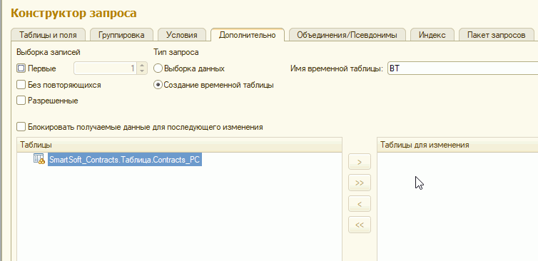 создание временных таблиц sql. создание временной таблицы. создание временной таблицы. создание временной таблицы. создание временной таблицы.