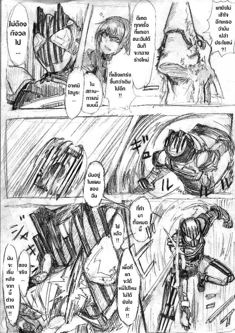 Kamen Rider & Mahou Shoujo Madoka★Magica - Puella Magi Dikeedo Magica - หน้า 14