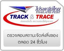 TRACK & TRACE