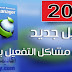 تحميل و تفعيل برنامج Internet Download Manager 6.38.Build 17 بضغطة زر وحل جميع مشاكل التفعيل idm تحميل و تفعيل برنامج Internet Download Manager 6.38.Build 17 بضغطة زر وحل جميع مشاكل التفعيل idm