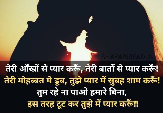 Dil Lagi Shayari