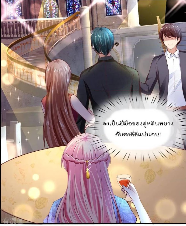 Time-limited Marriage Contract - หน้า 16
