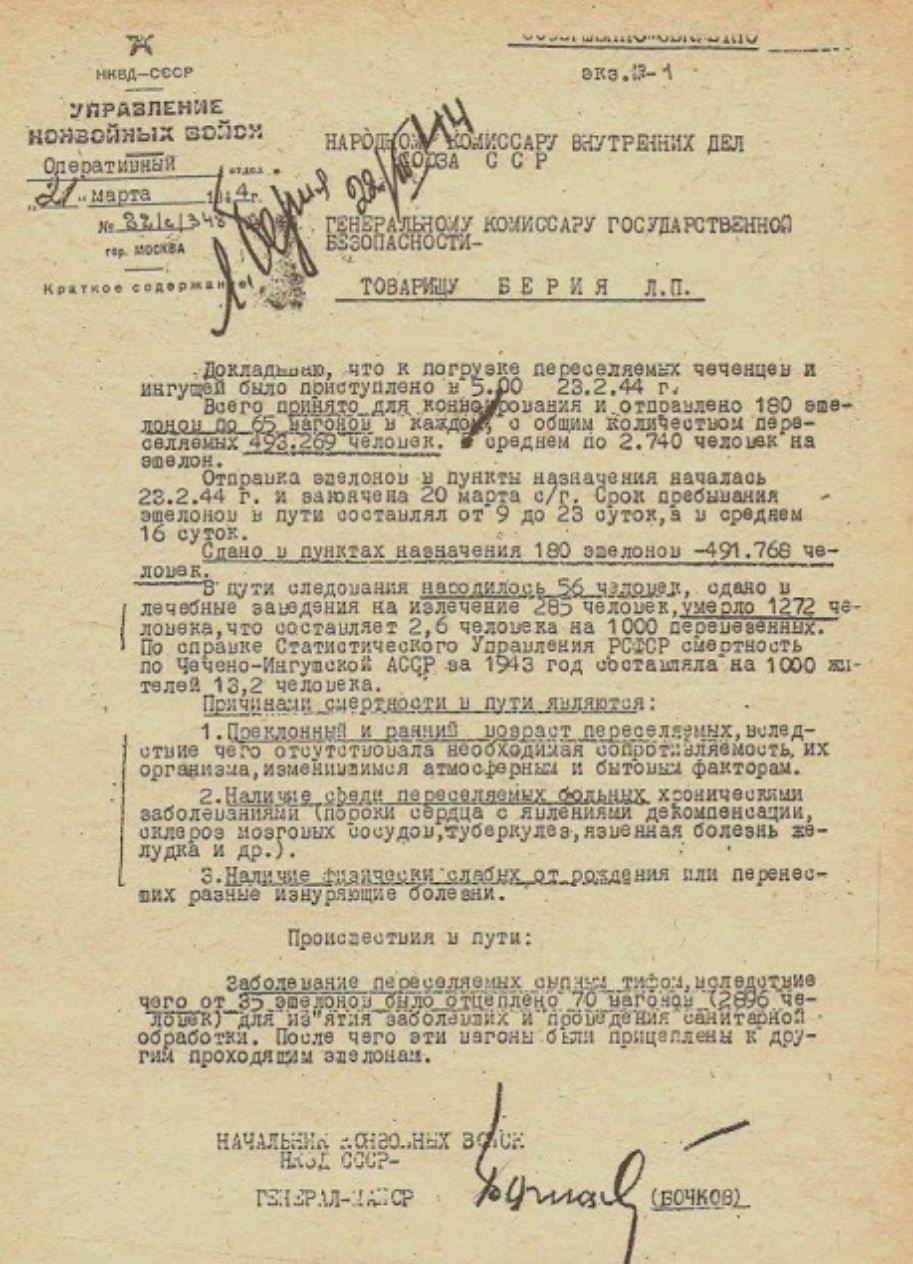 Сталин 23 февраля 1944 депортация ингушского народа