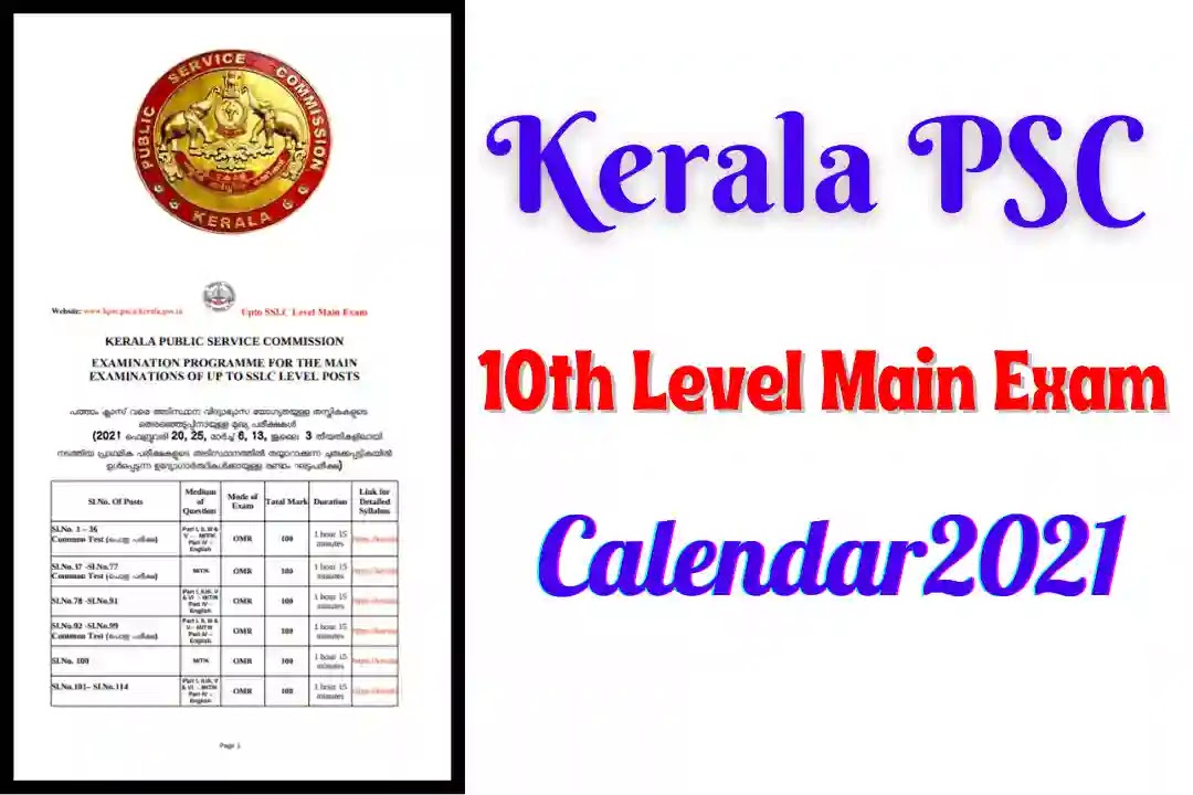 Kerala PSC 10th Level Main Exam Calendar 2021 Updated PSC PDF BANK