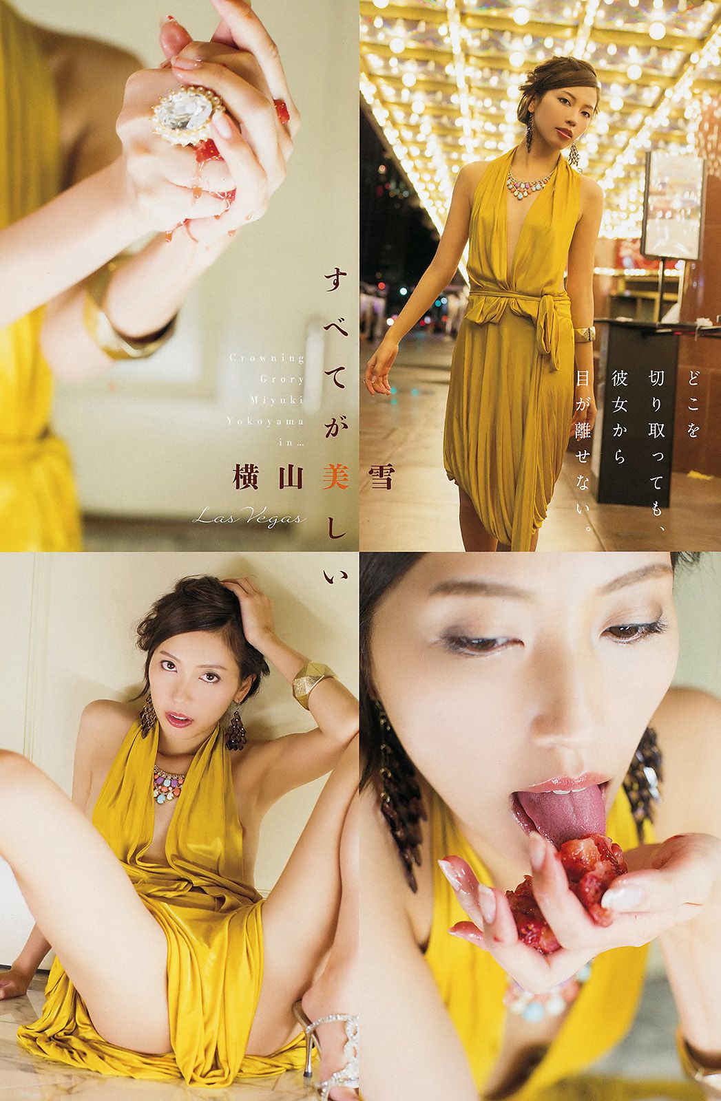 eyval.net : よこやま みゆき, 横山美雪, Miyuki Yokoyama - Young Animal Arashi, April  2015