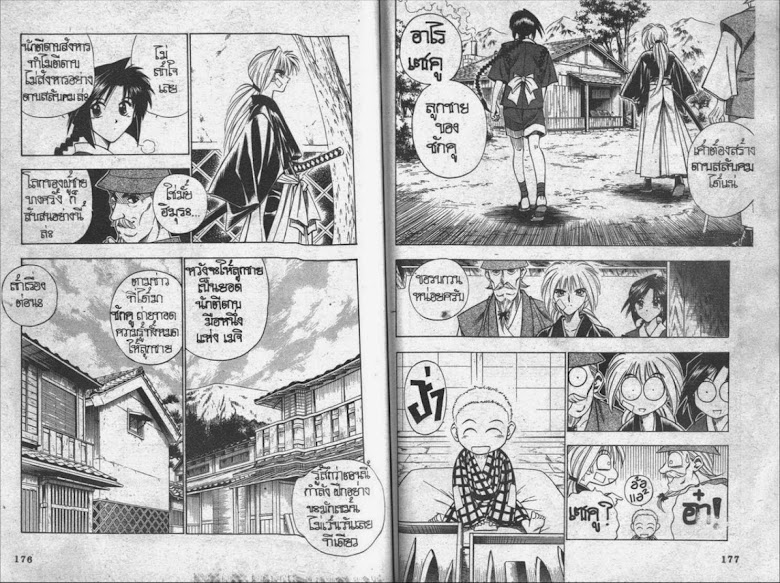 Rurouni Kenshin - หน้า 89