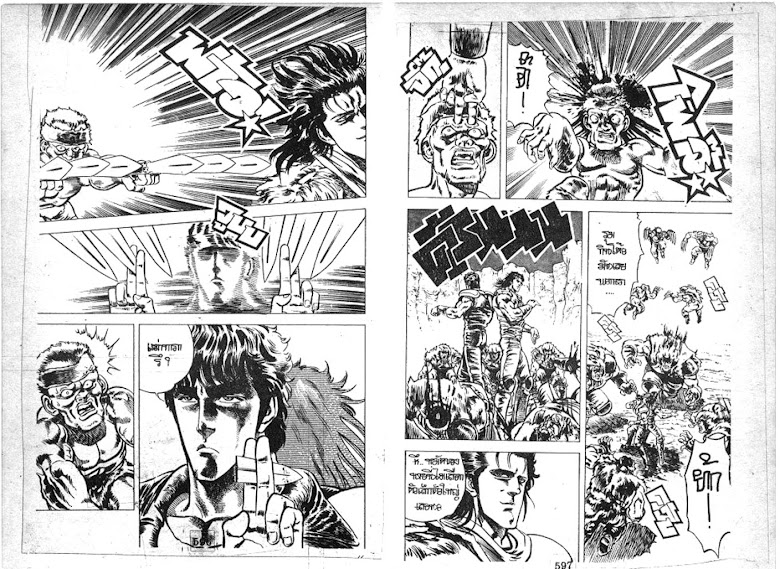 Hokuto no Ken - หน้า 300