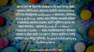 100 new birthday wishes in marathi birthday images in marathi status in marathi marathi status 100 new birthday wishes in marathi