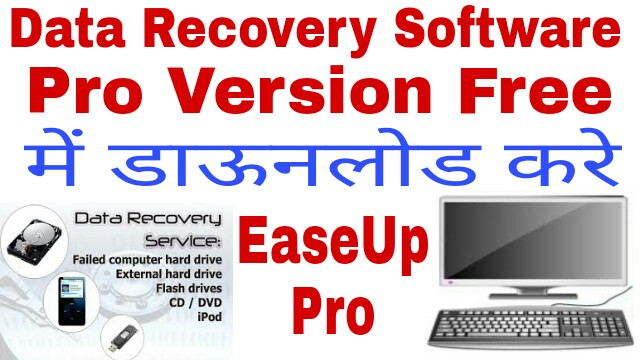 Easeup Data Recovery Software Free Me Download Kaise Kare?