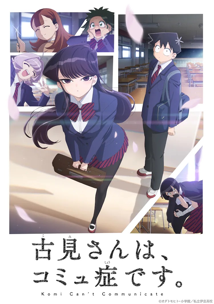 Rina Hidaka, Rumi Okubo, and Yukiyo Fujii appear in the anime "Komi Can't Communicate"