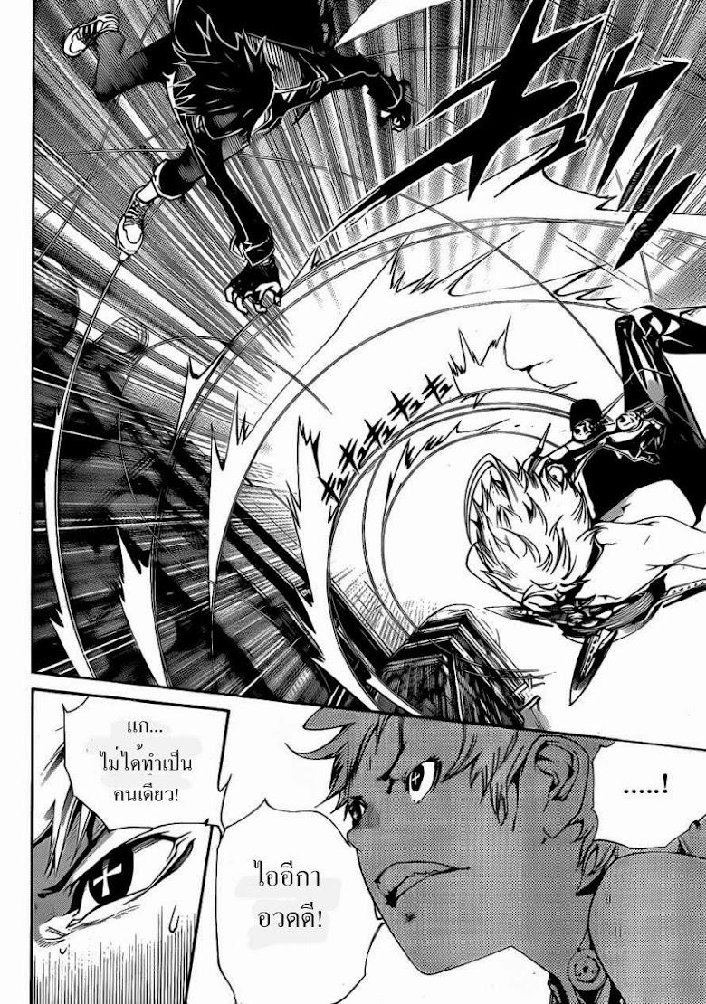 Air Gear - หน้า 114