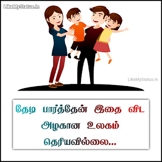 Happy Family Quotes In Tamil With Images