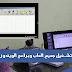 كيفية تشغيل برامج والعاب الكمبيوتر على الموبايل