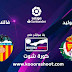 مشاهدة مباراة بلد الوليد وفالنسيا بث مباشر الدوري الاسباني