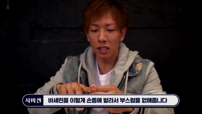 시미켄이 말하는 여자에게 인기 끄는 방법