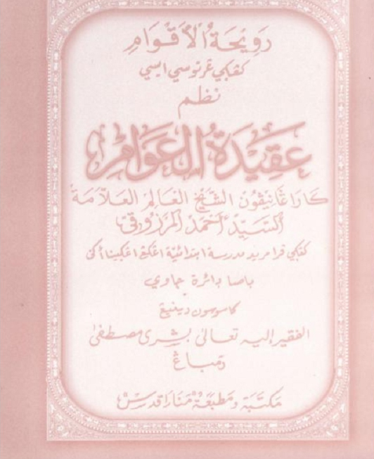 Buku tauhid zindani pdf ke Buku tauhid zindani pdf ke
