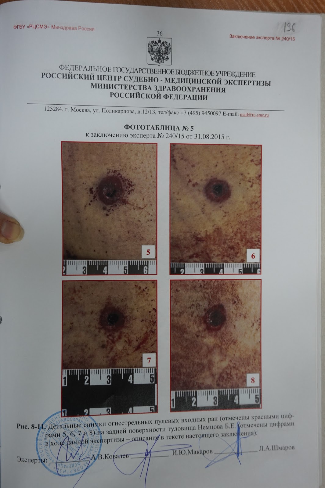 Криминалистическая фототаблица убийство
