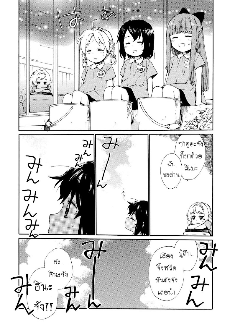 Roujoteki Shoujo Hinata-chan - หน้า 9