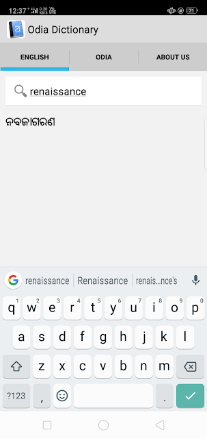Odia Dictionary App Download
