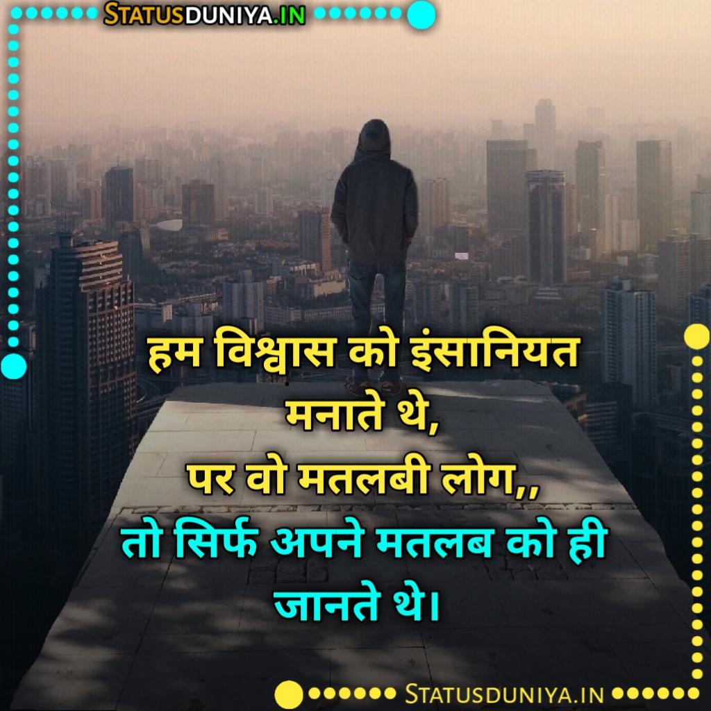 Matlabi Log Shayari Status Quotes In Hindi
Matlabi Log Shayari Images In Hindi
Matlabi Log Status Images In Hindi For Whatsatpp
Matlabi Log Quotes Images In Hindi For Instagram
Matlabi Log Shayari Status Quotes In Hindi
Matlabi Log Shayari Dp
मतलबी शायरी फोटो
Matlabi Log Shayari Dosti
Matlabi Log Shayari 2 Line
Matlabi Log Shayari In English
Matlabi Log Status In Hindi
Matlabi Log Shayari 2 Lines
मतलबी लोग स्टेटस इन हिंदी
Matlabi Log Shayari In Hindi
मतलबी दुनिया स्टेटस In English
Matlabi Log Status For Whatsapp In Hindi
Matlabi Log Status In Hindi 2 Line
Matlabi Log Status Hindi Image
Matlabi Log Shayari In Hindi
Matlabi Log Quotes In Hindi
Matlabi Log Quotes In Punjabi
Matlabi Log Quotes In Hindi Status
मतलबी लोग कोट्स इन हिंदी
Matlabi Log Shayari Sharechat
Matlabi Log Shayari Status
Matlabi Log Quotes In Hindi Images
Matlabi Duniya Matlabi Log Quotes In Hindi
मतलबी लोग शायरी इन हिंदी
Matlabi Log Shayari Status Quotes In Hindi