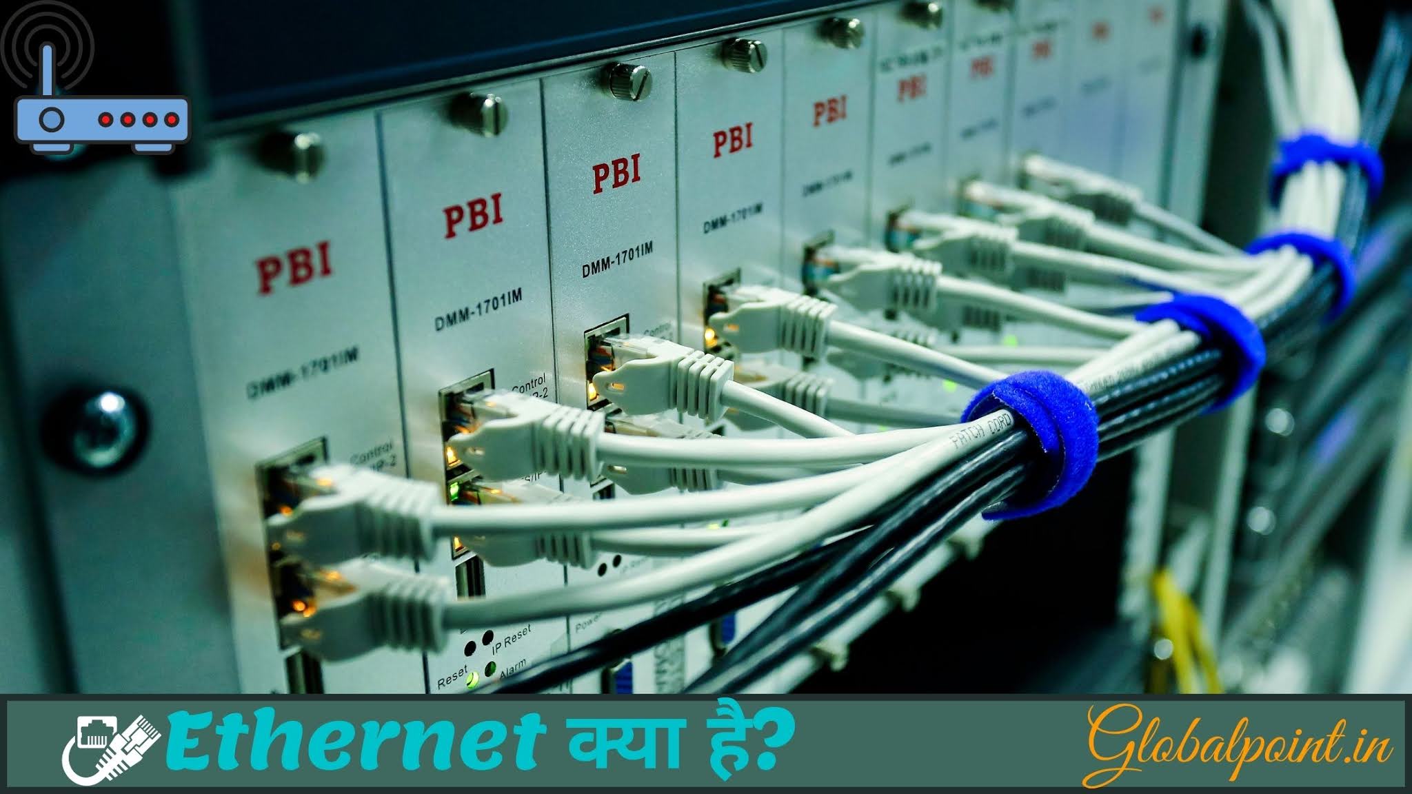 What is Ethernet in Hindi