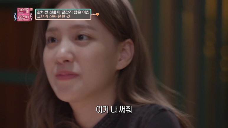 [연애의참견] 남친을 인스타때문에 이용하는 여친 | 인스티즈