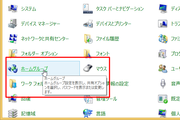 Windows 8.1 設定時間にスリープしない -1