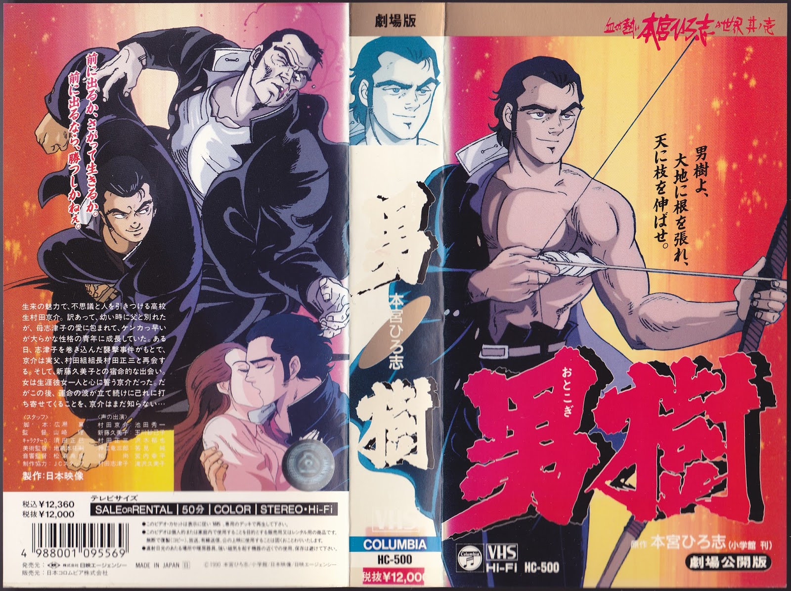 The Old School Anime Retro Cave December 2016