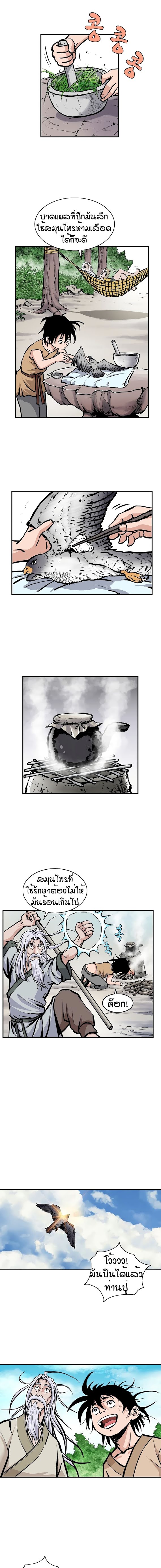 Bowblade Spirit - หน้า 16
