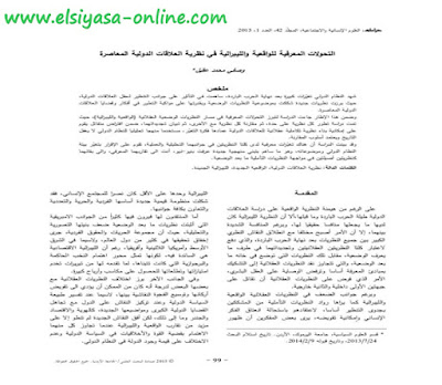 www.elsiyasa-online.com