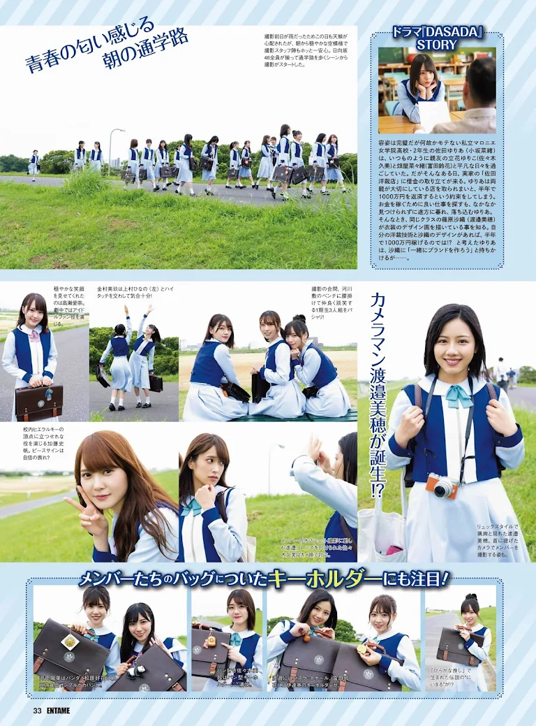 ENTAME 2020.02 Hinatazaka46 - DASADA Shooting close contact report