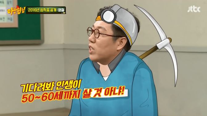 [아는형님] +장성규 게스트 나오기도 전부터 오프닝 티키타카 ㅋㅋㅋㅋㅋㅋㅋㅋㅋㅋㅋㅋ | 인스티즈