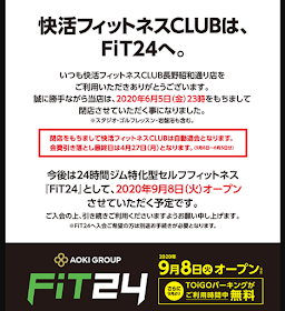ネットカフェ Japan Twitterまとめblog 年6月閉店のネットカフェ ネットルーム